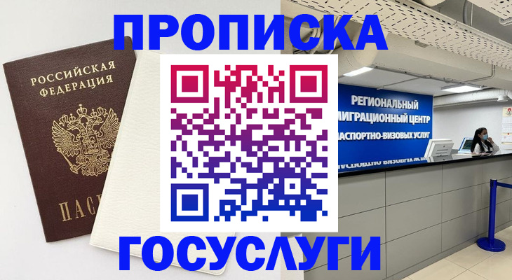 временная регистрация в Верхнем Тагиле