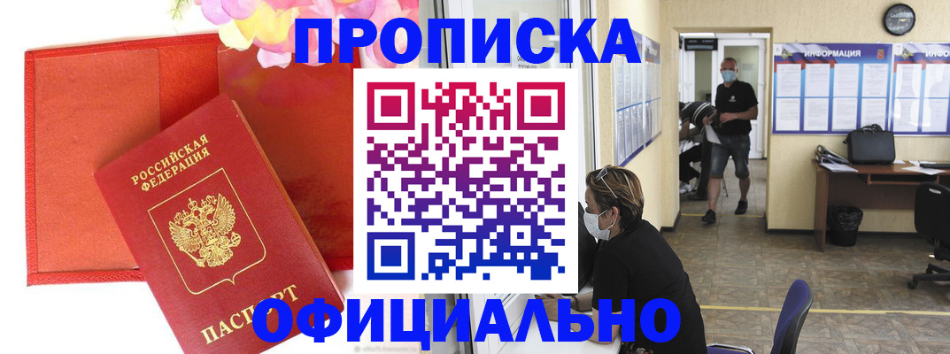 прописка для военкомата в Верхнем Тагиле